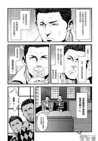 (C83) [Takeo Company (Sakura)] Kenbou Gorilla wa Banana no Yume o Miruka? | 健忘的大猩猩会梦见香蕉吗? (Resident Evil) [Chinese] [黑夜汉化组]