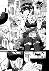 (C86) [Yu. (Yuzuriha)] Seiki Kuubo no Kantsuu Jijou Kai (Kantai Collection -KanColle-) [Chinese] [空気系☆漢化]