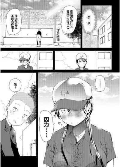 [Doemutan]Gakuen nodamabu ~ manatsu no gasshuku-chu ni tanetsuke sa reru joshi maneja-tachi ~1[中国翻訳]