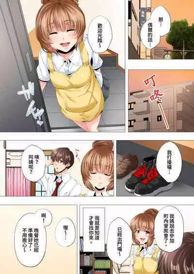 [Kanitomato] Hajimete no Mama ikara 2 jikan-go... Fuufu no Shinshitsu de netorareta Hitozuma no Kiroku | 初次媽媽活的兩小時後…在夫婦的寢室中被睡走的人妻紀錄 1-12 Complete [Chinese]