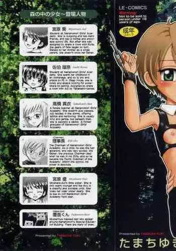 Mori no Naka no Shoujo | Girl in the forest Ch 1-4