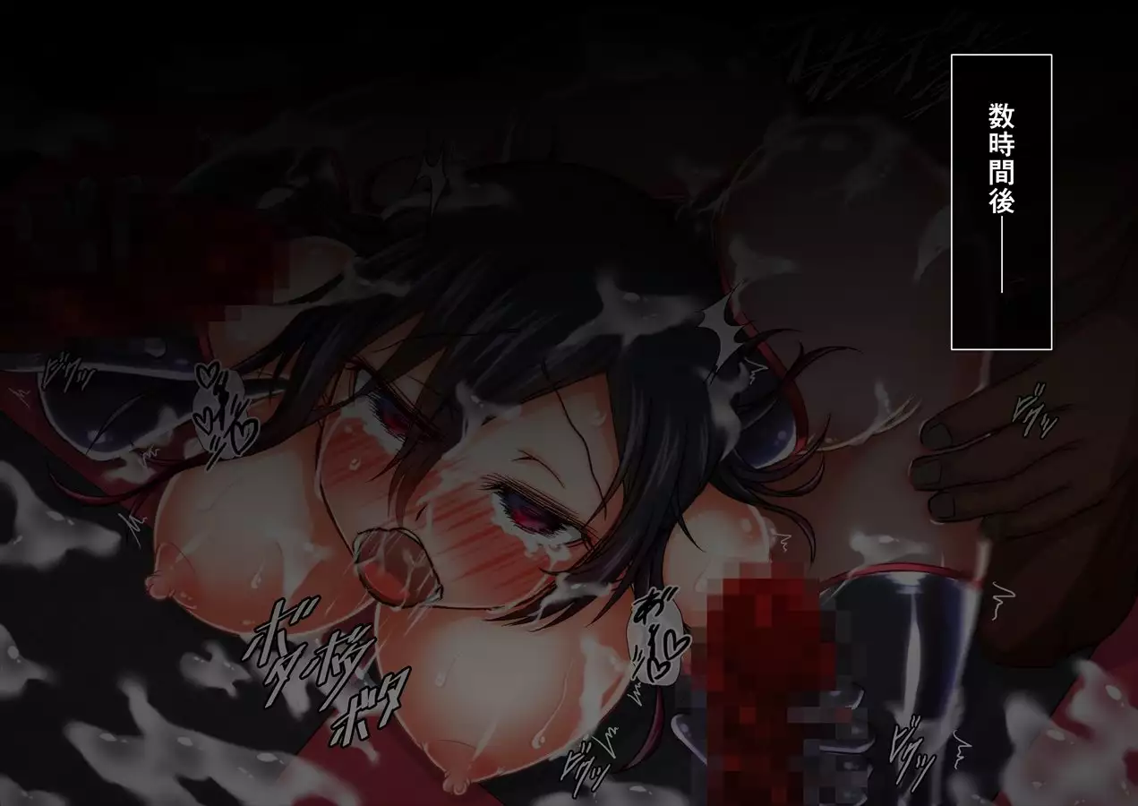 Taima no Reikoku ~Zettou no Kaizou Inju Choukyou~