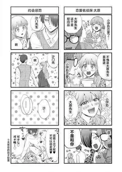 [Daiba Aki] ore to jorei sekkusu tameshite minai?~ Yurei mo soku nige ☆ zetcho teku ~ | 要和我试试除灵sex吗？~幽灵也会全部跑光☆绝顶技巧～ 1-6 [Chinese] [莉赛特汉化组]