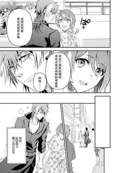 LasBoss ga Tensei shite kita node DT Moraimashita | 最终BOSS转生而来，因此拿下了他的童贞 1-6