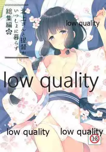 Kitakami-san to Teitoku ga Isshoni Kurasu Ohanashi Soushuuhen