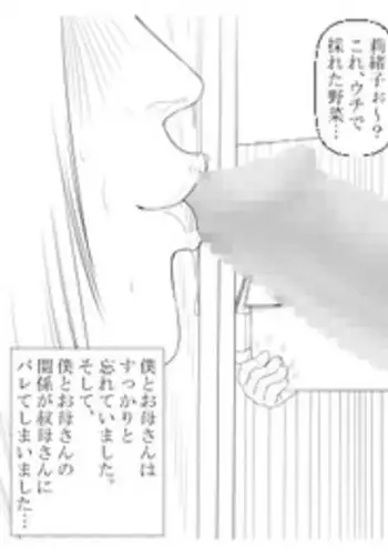 [Katou Suzuki] Haha Anal