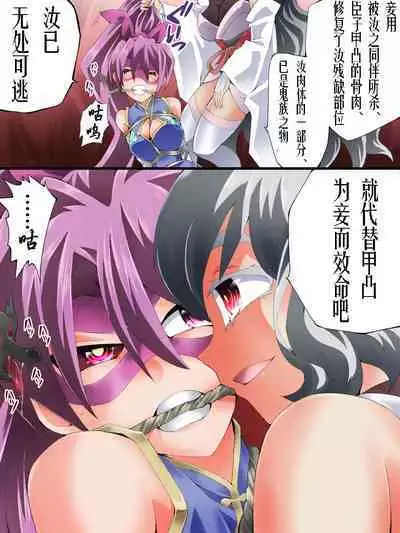 スーパーヒロイン誘拐陵○ ANOTHER TRY 06 ～鬼貌身転～ -（有条色狼汉化）