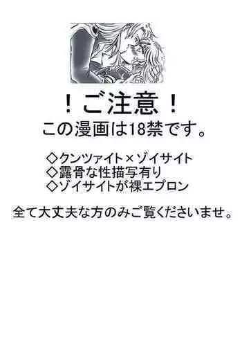 R18 KunZoi Manga Ii v Fuufu no Hi