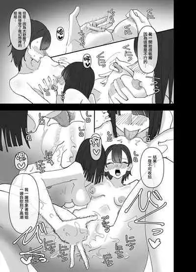 Imouto ga Watashi o Okazu ni Shitate Onanie o Shite ita Hanashi | 妹妹曾經把我當做配菜用來自慰的故事