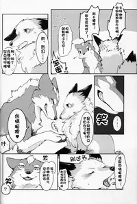 (Kansai! Kemoket 5) [D-Point! (Diga Tsukune)] Yume Utsutsu Lovage | 梦&醒 Ravage [Chinese] [虾皮汉化组]