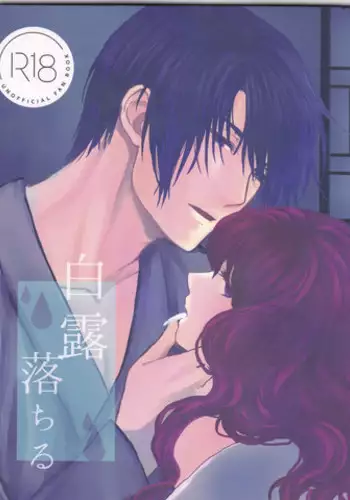 [Mitori iro)]Hakuyona shinkan sanpuru [natsu komi 2-nichi-me](Akatsuki no Yona)