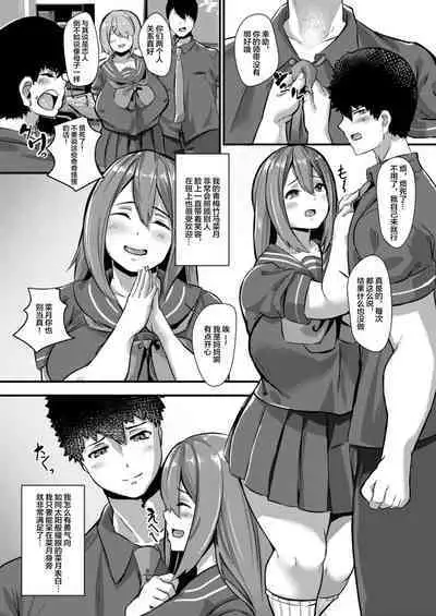 [Tanima Club (Kutibue)] Kateinai NTR Osananajimi ga Ore no Oyaji no Mesuyome ni natta Hanashi. [Chinese] [不咕鸟汉化组] [Digital]