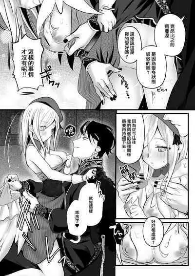 [Ko chawan ōmori (rubo) ] sayonara mahō shōjo ~ teki kanbu to watashi no gokuhi mikkai etchi ~ | 再见了马猴烧酒~敌方干部和我的绝密H [Chinese] [莉赛特汉化组]