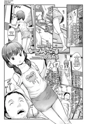 [Sakurafubuki Nel] Morning ★ Call (Comic LO 2018-02) [English] [biribiri] [Digital]