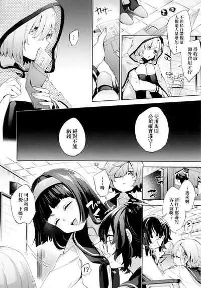 Joshikousei ga Seifuku Sugata de Ecchi na Koto o Shiteiru you desu! | 身穿制服的女子校生似乎在偷搞著不可言喻的好色蜜事!