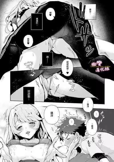 [ri huru] boku tati ha o nee tyan no toriko~00-05｜我们都是姊姊的俘虏00-05话前[中文] [橄榄汉化组]