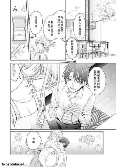 Kajona aijo de konya mo chu iki! ? O tameshi fufu no torokeru joji | 过剩爱情让我今晚也体内高潮！？试婚夫妻的甜蜜情事 1-3