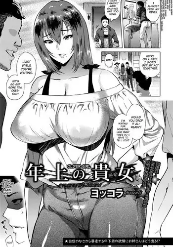 [Yokkora] Toshiue no Anata | Older Girl (ANGEL Club 2016-11) [English] [biribiri]