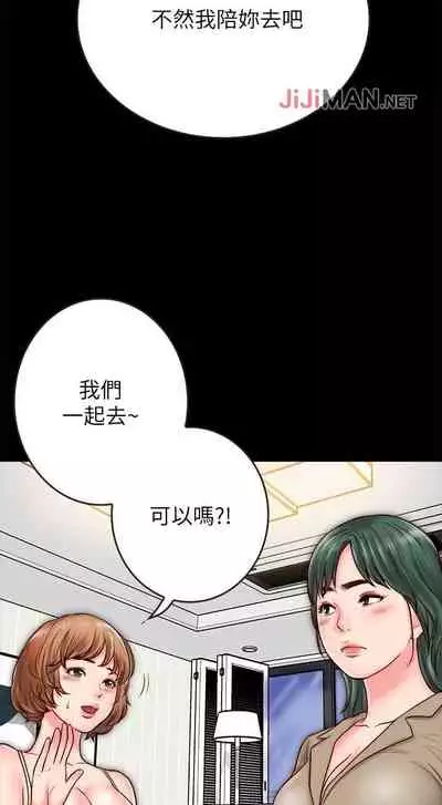 【周日连载】同居密友（作者：Pb&無業遊民） 第1~28话