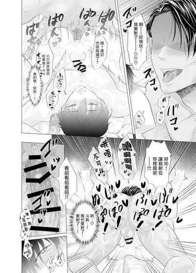 Kugakusei Touma-kun no Grey na Beit | 穷苦学生斗真的灰色打工 2 + 2.5 + 3 + 小漫画