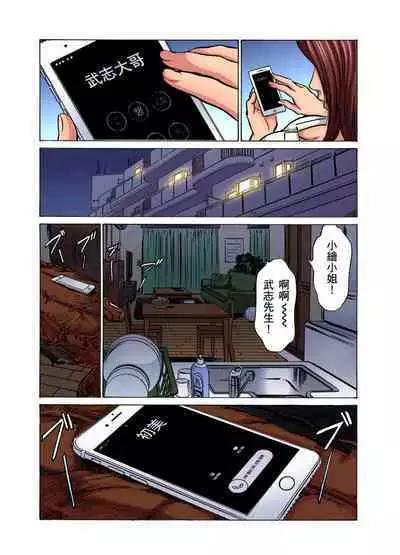 Gikei ni Yobai o Sareta Watashi wa Ikudotonaku Zecchou o Kurikaeshita | 大伯偷偷夜襲我，從此被迫成為性奴隸瘋狂高潮無數次！1-22