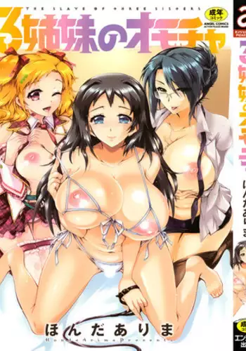 [Honda Arima] Sanshimai no Omocha - The Slave of Three Sisters Ch. 1-8 [English] [Lazarus H]