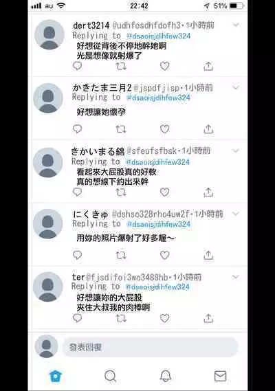 彼女にエロ自撮り垢を始めてもらった