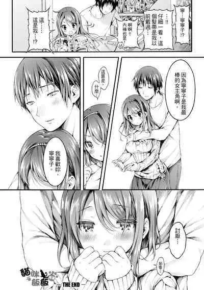 [Koorizu] Osananajimi Sotsugyoushiki [With Digital Bonus] | 兒時玩伴的處女畢業式（含數位特典）[紳士出版中文版] [Digital] [Uncensored]