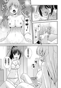 (COMIC1☆9) [Cool Palace (Suzumiya Kazuki)] Zoku Hitsujikai no Yuuutsu | 牧羊人的憂郁 續 (Daitoshokan no Hitsujikai) [Chinese] [夢之行蹤漢化組]