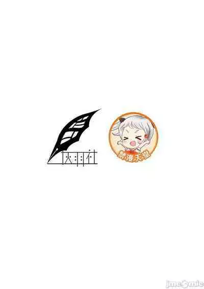 [Ogino Satoshi] JK Genkai Koubi ~Goui Sounyuu de Bachibachi Nikuana-ka~ | JK极限交尾～爱意肉穴亲密相奸～ [Chinese] [灰羽社汉化组*禁漫天堂] [Digital]