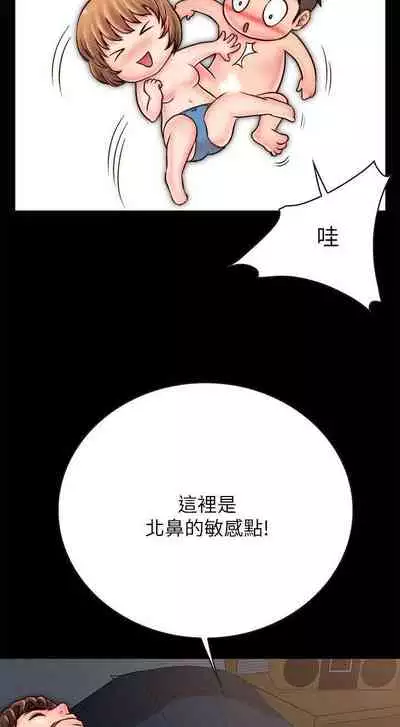 【周日连载】同居密友（作者：Pb&無業遊民） 第1~28话