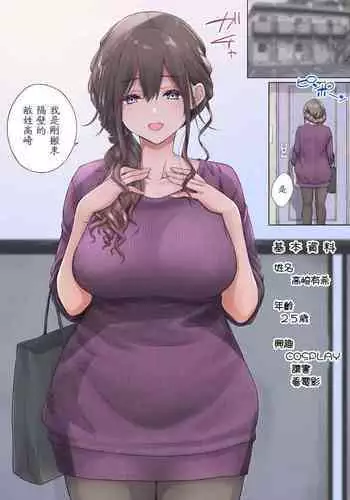 Tonari ni Okoshitekita Mucchiri na Josei ga Nazeka Ore to H Shitagarundaga?