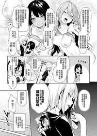 [Michiking] Shinmai Henshuu Tsukimoto-san - Rookie Editor Tsukimoto (COMIC Kairakuten 2017-03) [Chinese] [無邪気漢化組] [Digital] [Incomplete]