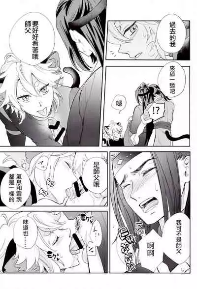 (Black Cat Susumu Emergency SUMMER2021) [Makuake (Makuai)] I really like it|永远喜欢你 (The Legend of Hei) [Chinese] [男男搭配干♂活不累双人汉化]