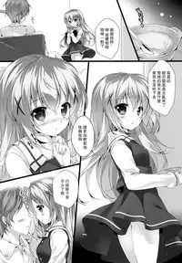(C91) [PINK CHUCHU (Mikeou)] Kimi ni Koi Shiteru 4 (Gochuumon wa Usagi desu ka?) [Chinese] [CE家族社]