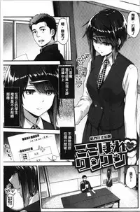 Fuwatoro H Land | 柔嫩濕黏♡的愛愛樂園