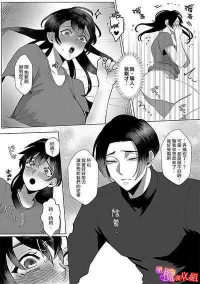 [Azumaya Manjuu]Ochite, Oborete, Nomikonde Yandere Osananajimi no Midarana Kyou Ai~02｜堕落、沉溺、被吞吃殆尽 病娇青梅竹马的淫乱狂爱~02 [橄榄汉化组]