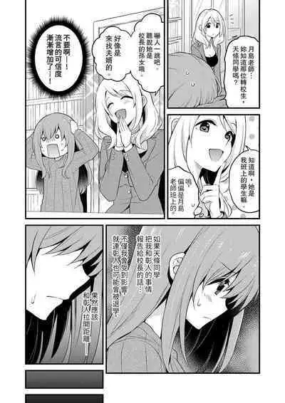 Sashiireta dake de itte nanka nai… wa yo! ima, hoken-shitsu no beddo de ho tai no『 jitsugi』naka | 我才沒有…只是被插進來就高潮！保健體育課的『實際演示』，正在保健室床上進行中