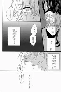 Lock☆on～K常エースでイケメンモデルが狙われてます～ (Kuroko no Basuke)