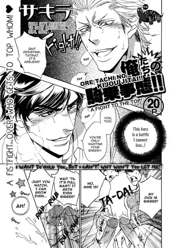 A fight to the top! [Eng]