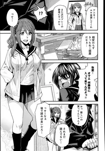 [Ooshima Ryou] Torikae Appli Ch. 1-5