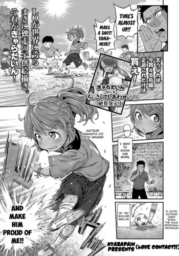 Ai Contact!! | Love Contact!!