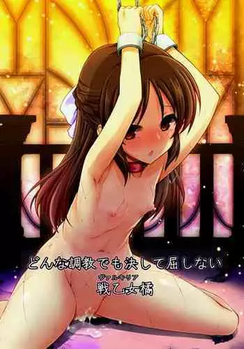 Donna Choukyou demo Kesshite Kusshinai Valkyria Tachibana