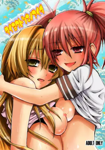 [Ningen Modoki] Taiyou to Tsuki no Aida (Seto no Hanayome)