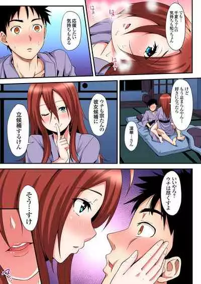 ギャルママとパコパコSEX～人妻の超絶テクにマジイキ絶頂！第1~23話