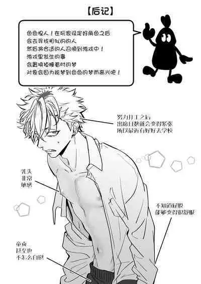 [Toku Daikichi Shouten (Kuromiko)] Chara Cre Ecchi! ~Konomi no Danshi, Tsukutte Itazura~ | 色色捏人！~捏個喜歡的男孩子、玩弄他吧~ [Chinese] [看海汉化组]