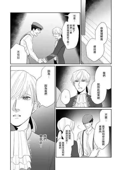 Bokura wa Unmei Janai | 我们不是命定之番 1-6 完结