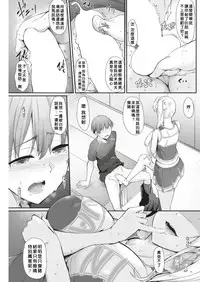 [Nakano Sora] Shirayukijou no Cheerleading (COMIC Shitsurakuten 2018-08 [Digital]) [Chinese] [當你聽到這首爵士的時候，就代表是我的漢化來了]