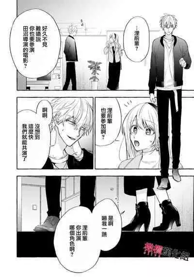 [Kotoko, Kamo] Sukui, SukuwareCh.1-15| 乞救之噬，覆食殆尽 Ch.1-15 [Chinese] [橄榄汉化组]