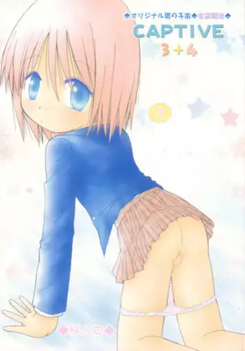 (C68) [Penguin San (Shinosaki Ariko)] CAPTIVE 3+4